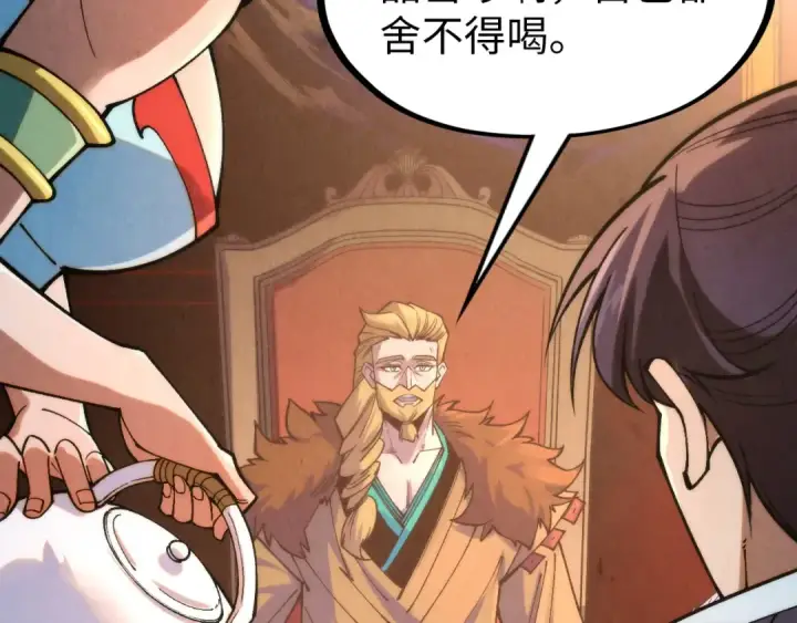 《这一世我要当至尊》第300话 海北飞的试探图57