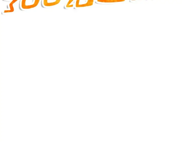《这一世我要当至尊》第300话 海北飞的试探图7