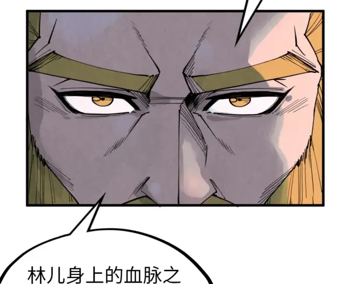 《这一世我要当至尊》第300话 海北飞的试探图84