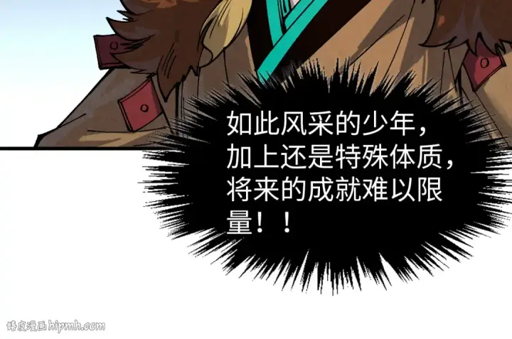 《这一世我要当至尊》第300话 海北飞的试探图96