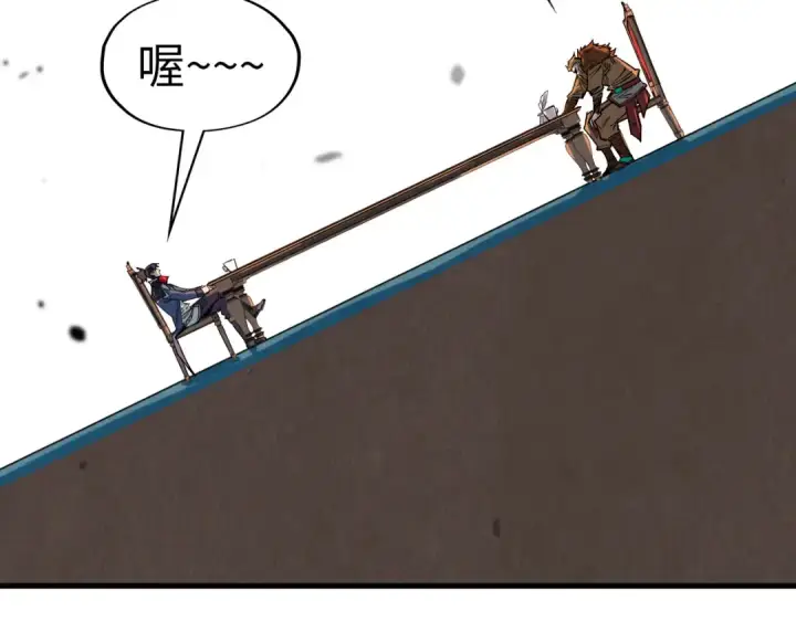 《这一世我要当至尊》第300话 海北飞的试探图99