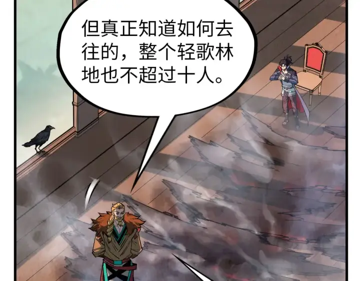 《这一世我要当至尊》第301话 第八队图10