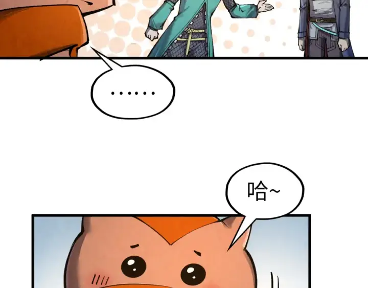 《这一世我要当至尊》第301话 第八队图101