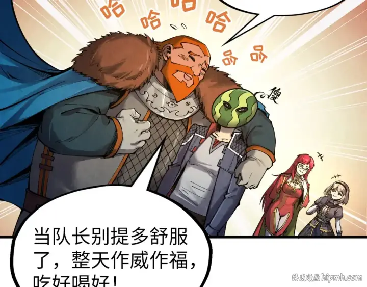 《这一世我要当至尊》第301话 第八队图104