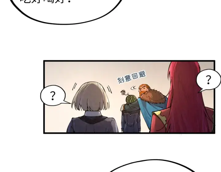 《这一世我要当至尊》第301话 第八队图105