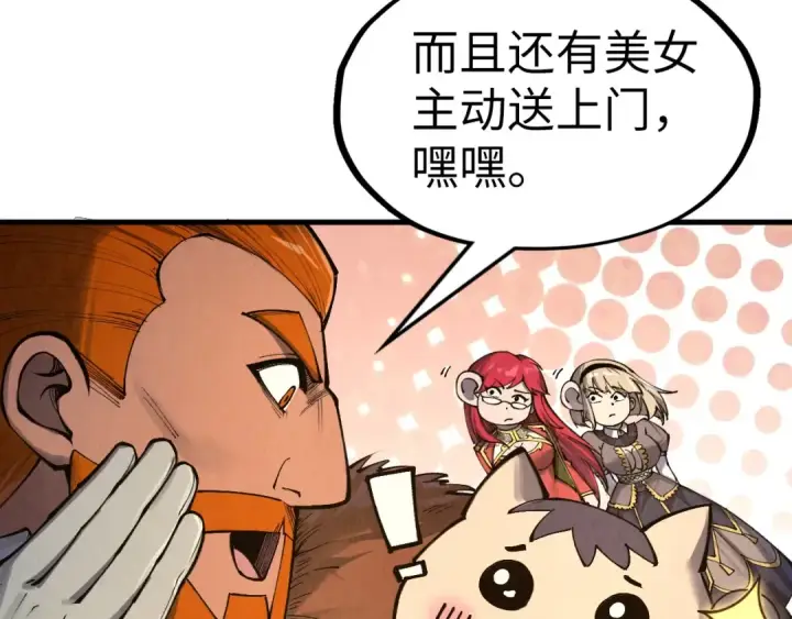 《这一世我要当至尊》第301话 第八队图106