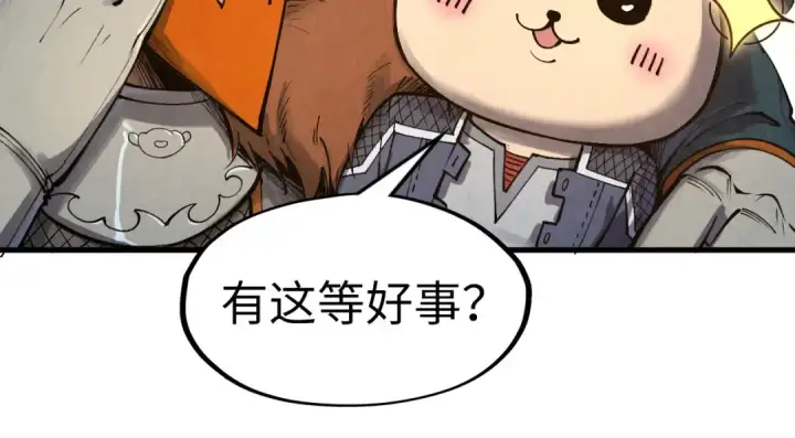 《这一世我要当至尊》第301话 第八队图107