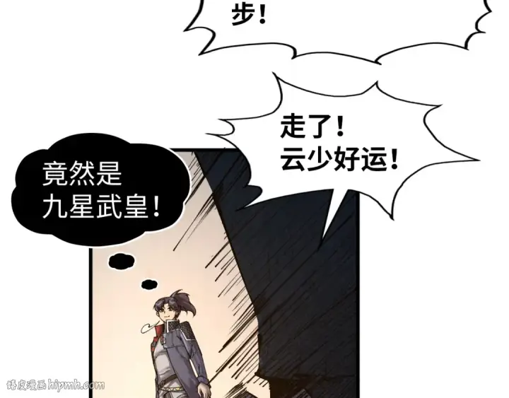 《这一世我要当至尊》第301话 第八队图112