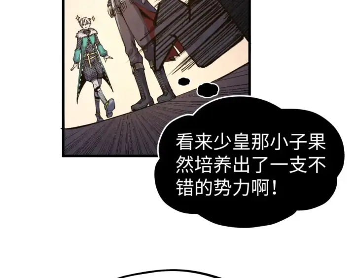 《这一世我要当至尊》第301话 第八队图113