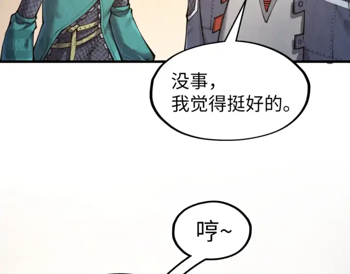 《这一世我要当至尊》第301话 第八队图115