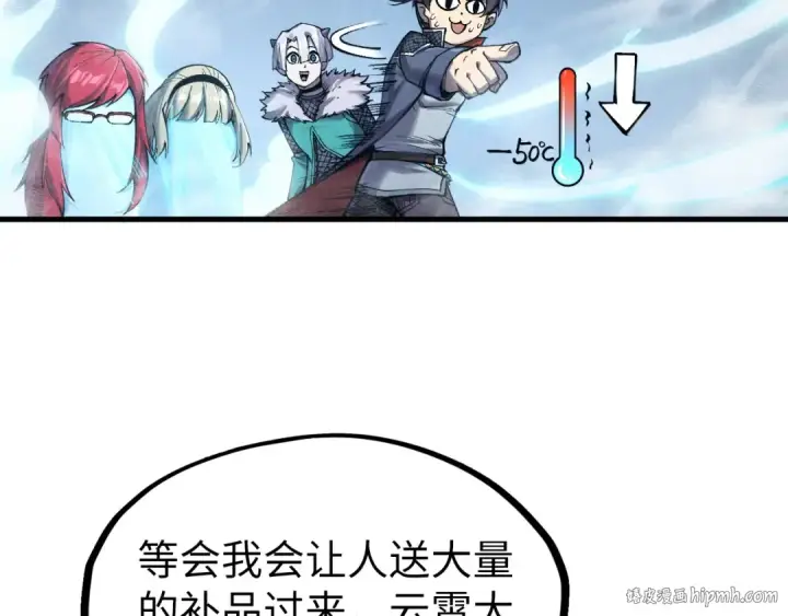 《这一世我要当至尊》第301话 第八队图120