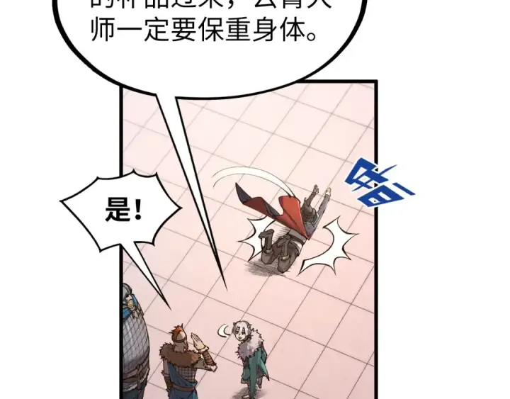 《这一世我要当至尊》第301话 第八队图121