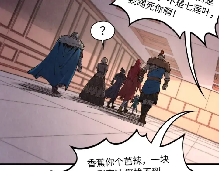 《这一世我要当至尊》第301话 第八队图125
