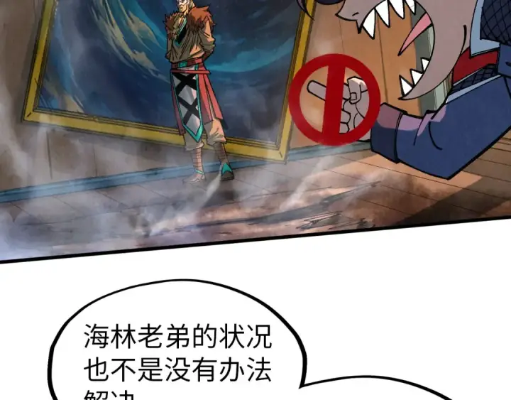 《这一世我要当至尊》第301话 第八队图13