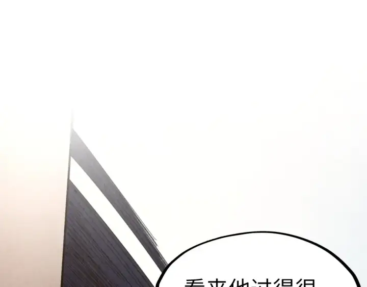 《这一世我要当至尊》第301话 第八队图130
