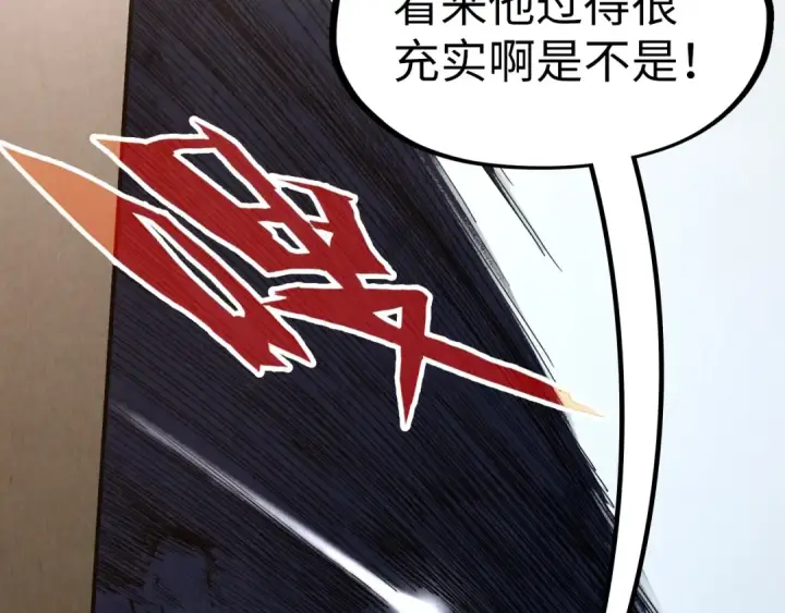 《这一世我要当至尊》第301话 第八队图131