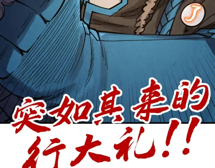 《这一世我要当至尊》第301话 第八队图139