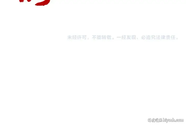《这一世我要当至尊》第301话 第八队图140