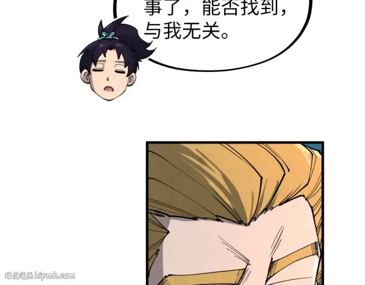 《这一世我要当至尊》第301话 第八队图24