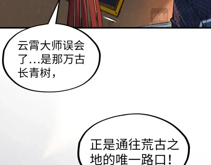 《这一世我要当至尊》第301话 第八队图28