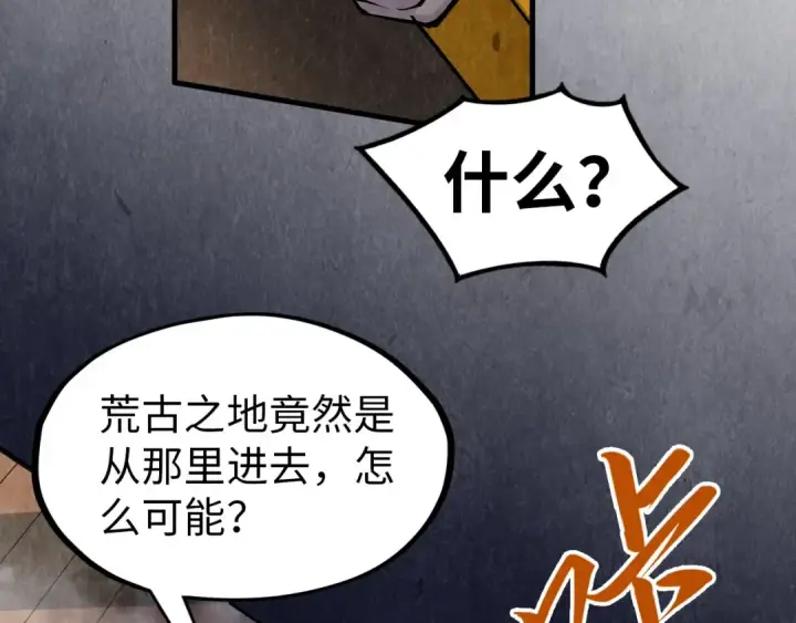 《这一世我要当至尊》第301话 第八队图30