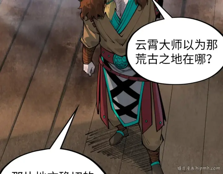 《这一世我要当至尊》第301话 第八队图32