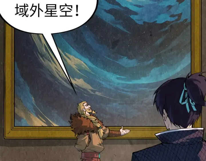 《这一世我要当至尊》第301话 第八队图35