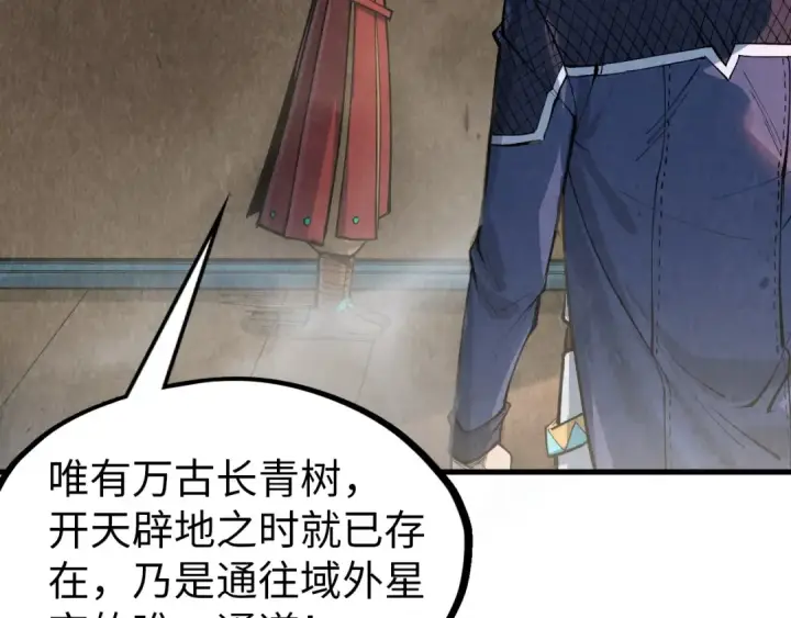 《这一世我要当至尊》第301话 第八队图36