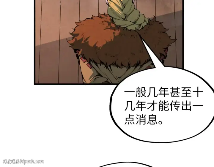 《这一世我要当至尊》第301话 第八队图40