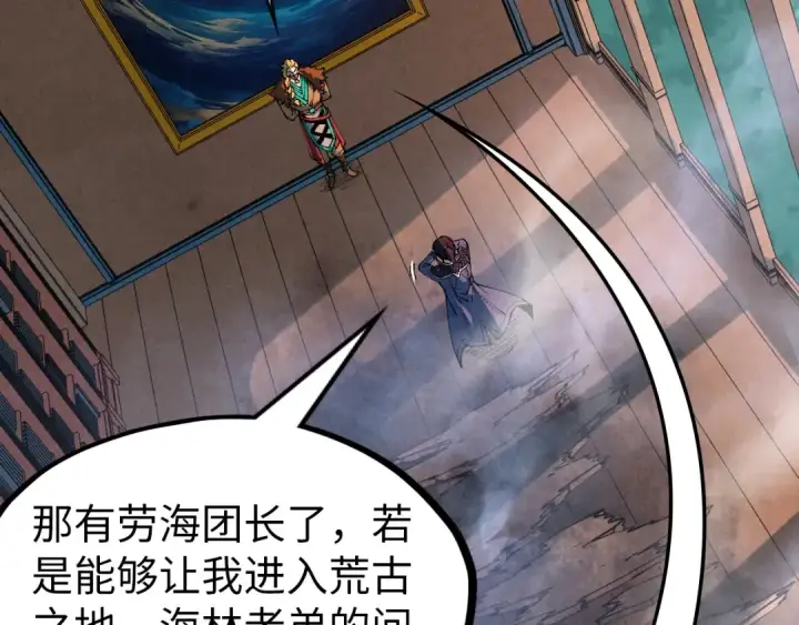 《这一世我要当至尊》第301话 第八队图42
