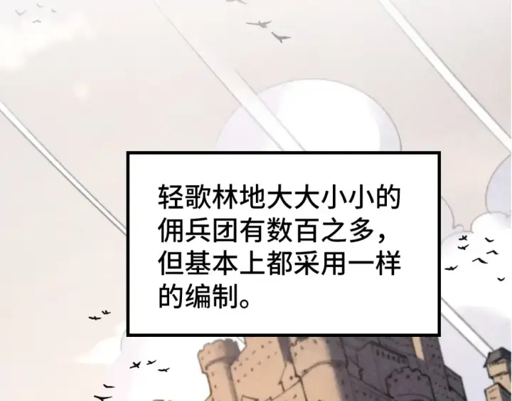 《这一世我要当至尊》第301话 第八队图45