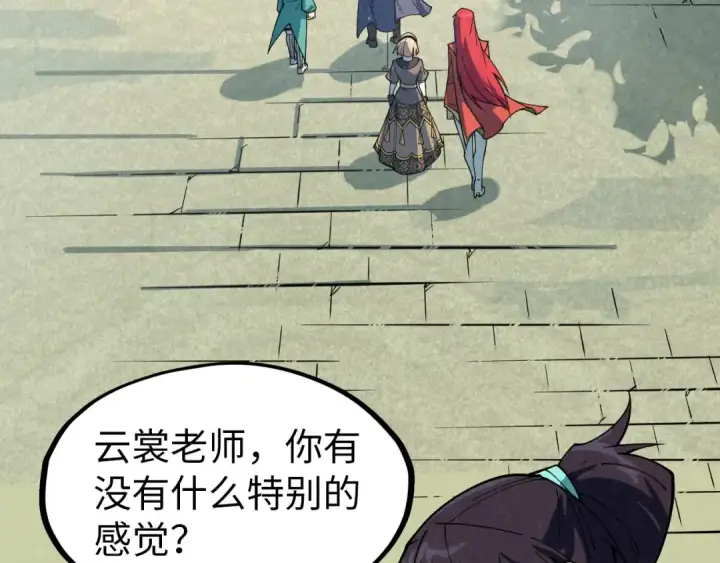 《这一世我要当至尊》第301话 第八队图57
