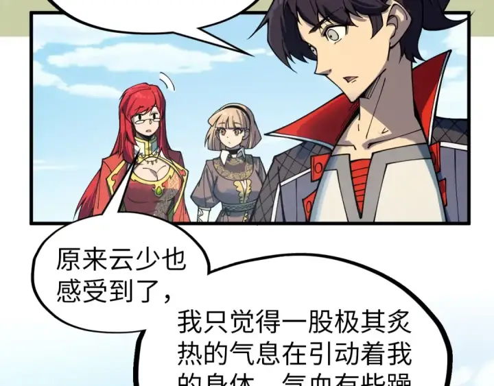 《这一世我要当至尊》第301话 第八队图58