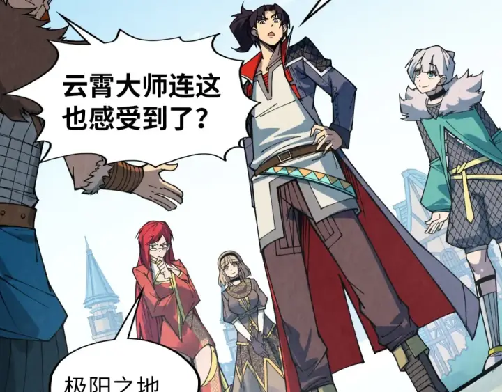 《这一世我要当至尊》第301话 第八队图60