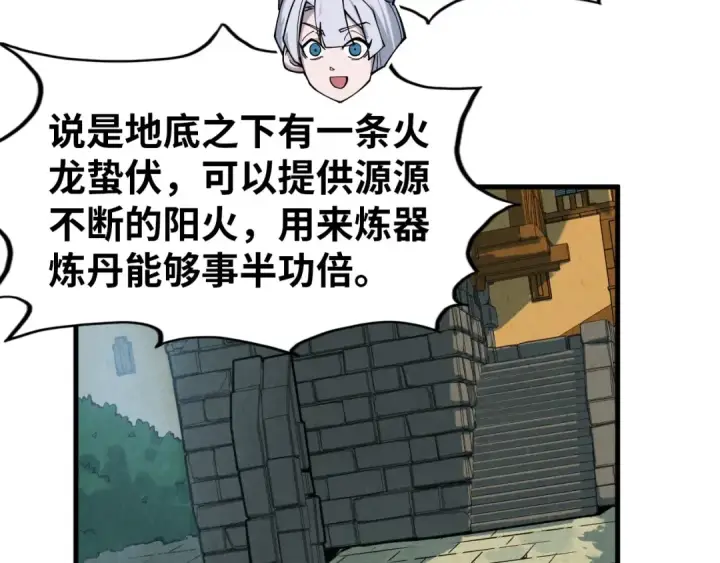 《这一世我要当至尊》第301话 第八队图62