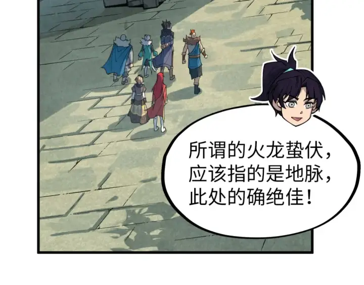 《这一世我要当至尊》第301话 第八队图63