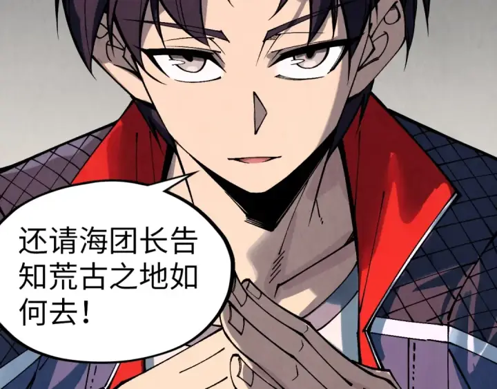 《这一世我要当至尊》第301话 第八队图7
