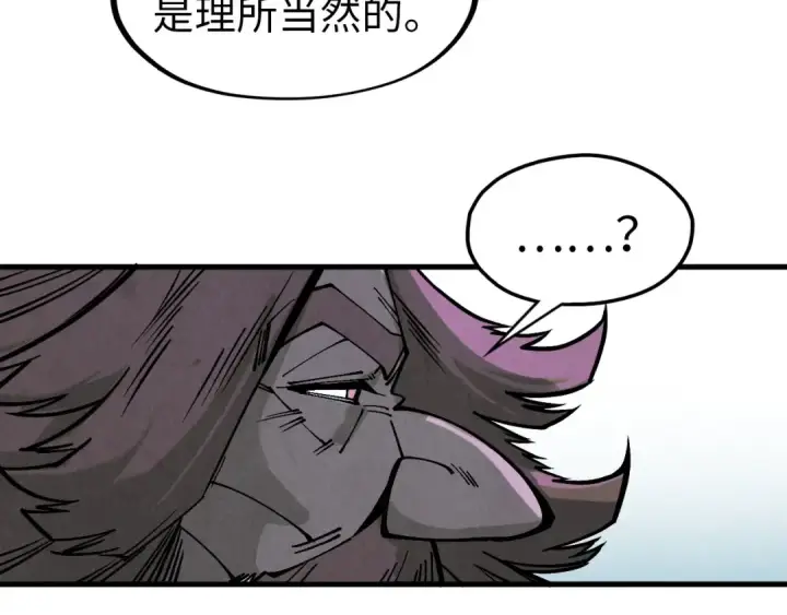 《这一世我要当至尊》第301话 第八队图75