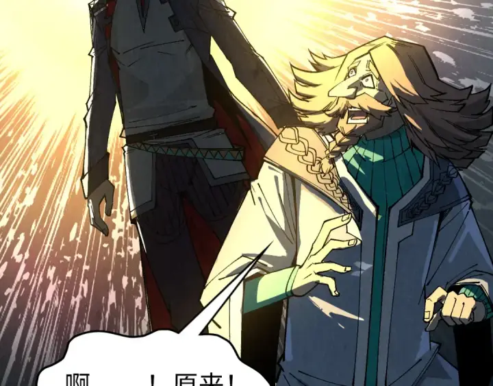 《这一世我要当至尊》第301话 第八队图79