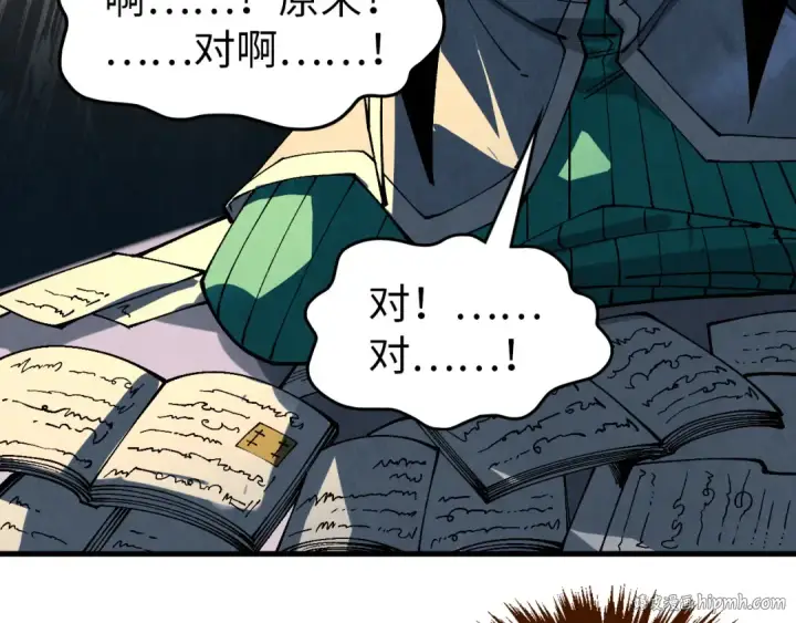 《这一世我要当至尊》第301话 第八队图80