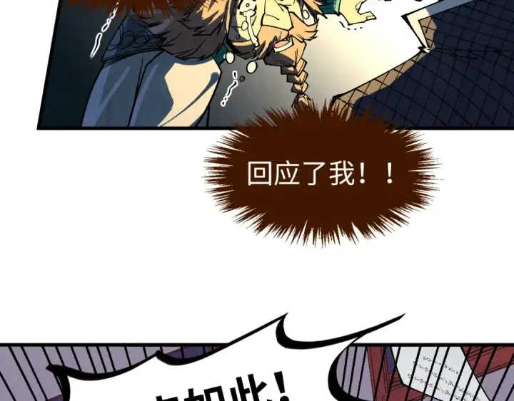 《这一世我要当至尊》第301话 第八队图82