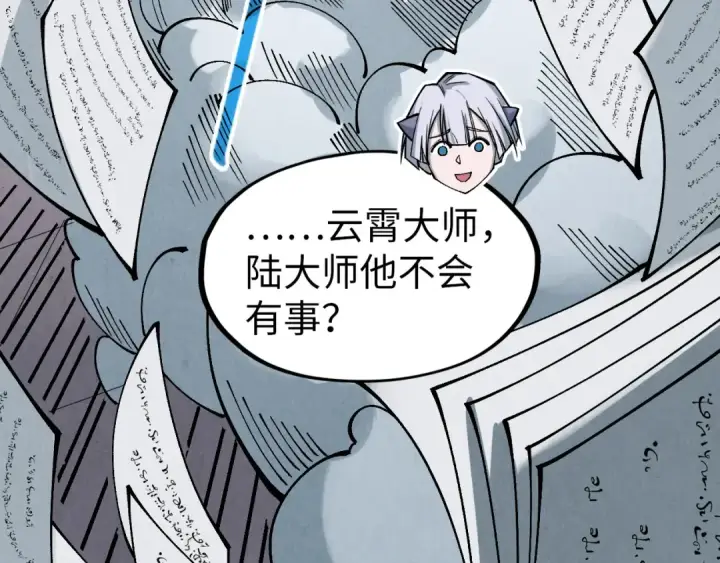 《这一世我要当至尊》第301话 第八队图85
