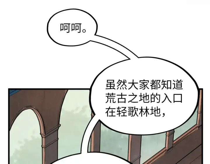 《这一世我要当至尊》第301话 第八队图9