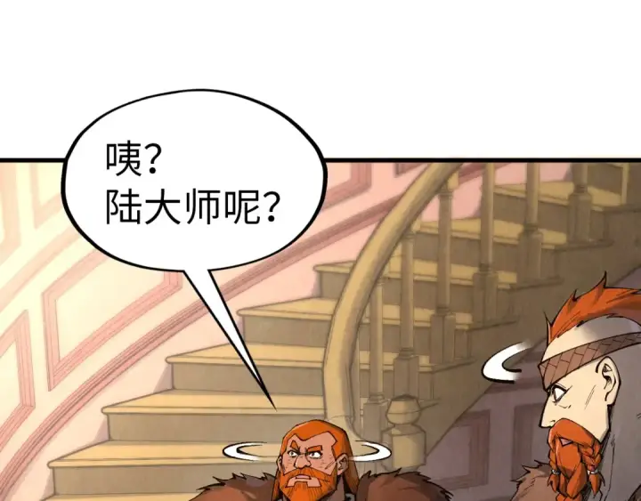 《这一世我要当至尊》第301话 第八队图93