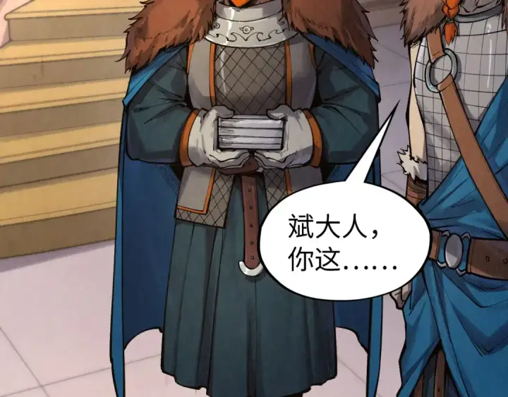 《这一世我要当至尊》第301话 第八队图94