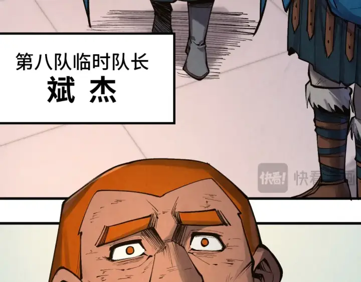 《这一世我要当至尊》第301话 第八队图95