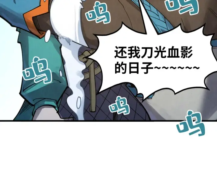 《这一世我要当至尊》第302话 术神图10