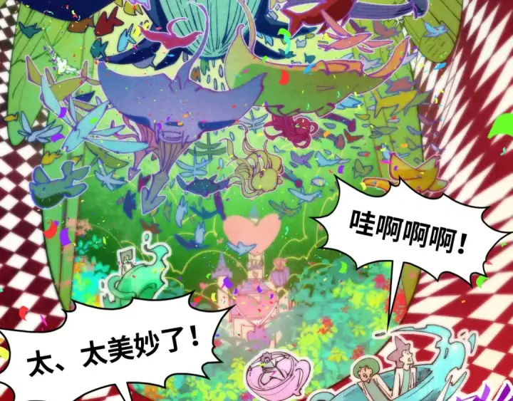 《这一世我要当至尊》第302话 术神图102