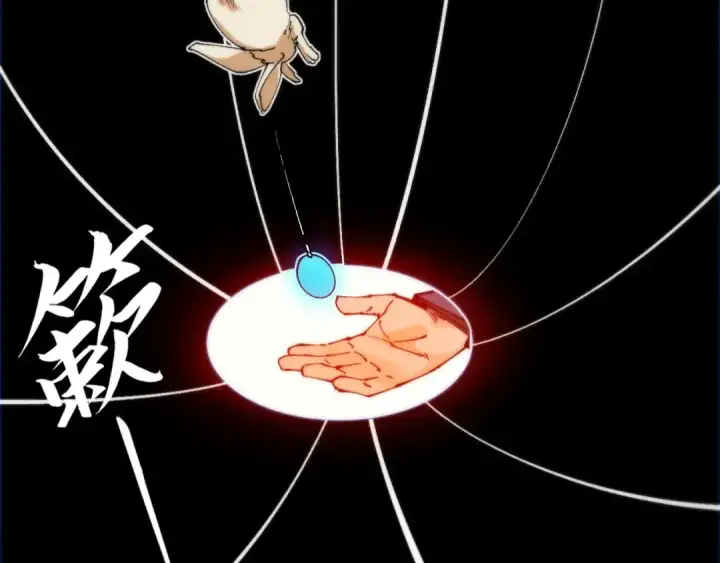 《这一世我要当至尊》第302话 术神图109