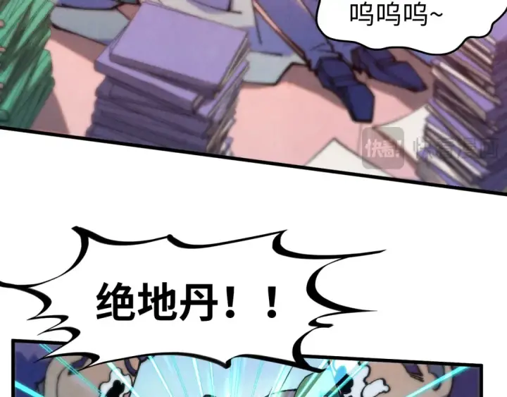 《这一世我要当至尊》第302话 术神图114